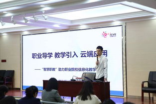 學院開展2019年教師信息化教學能力提升及智慧職教云平臺資源庫建設培訓