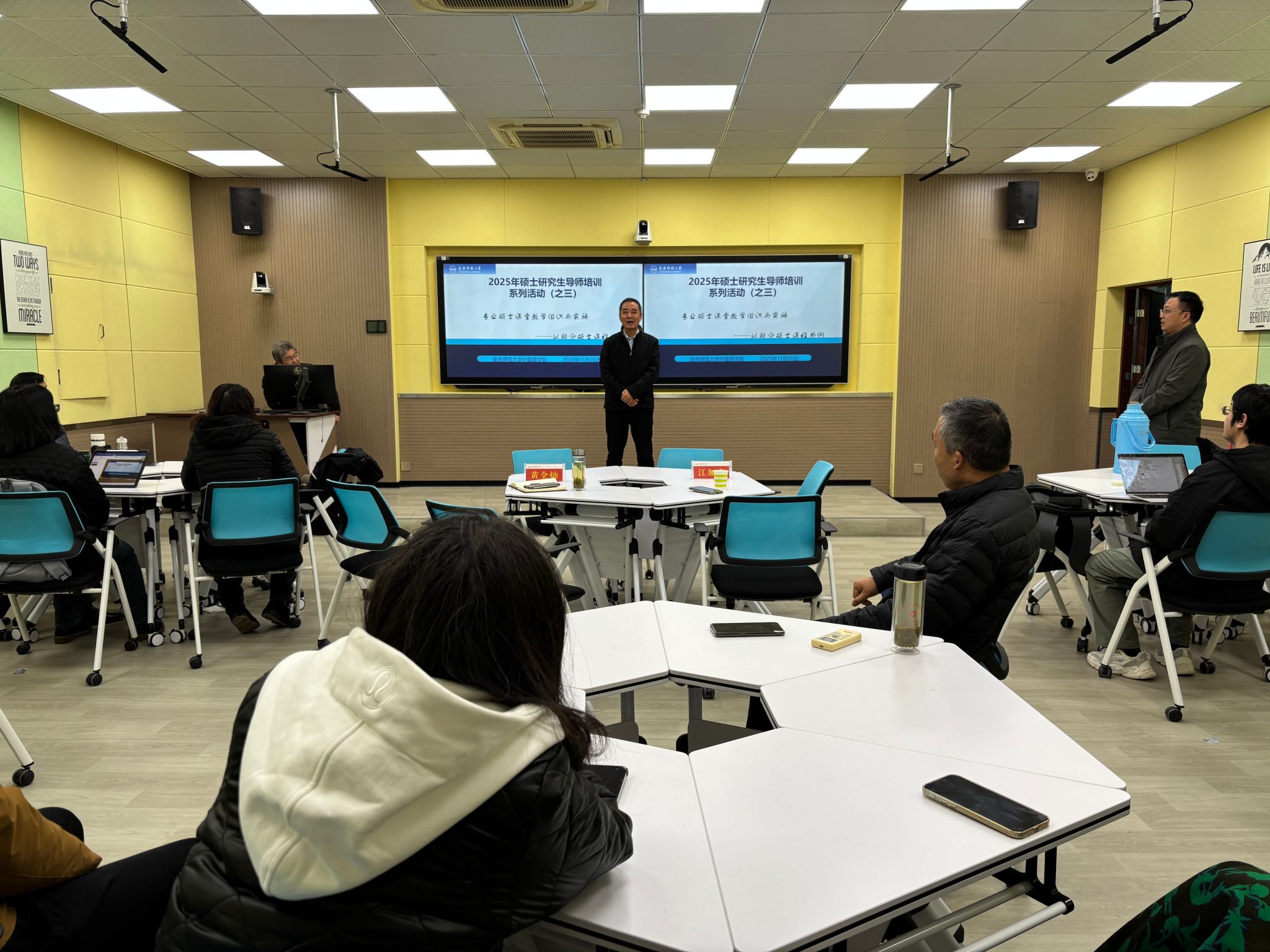 外國語學院舉辦碩士生導師培訓活動